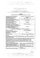 Бетаксолол Велфарм таблетки п/о плен. 20мг 30шт: миниатюра сертификата