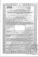 Мультивитамин+Минералы вишня Арнебия порошок для приема внутрь пак. 5г 10шт: миниатюра сертификата