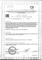 Менопейс Изофлавоны таблетки 1118мг 30шт: миниатюра сертификата