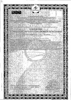 Хондростафф Арнебия капсулы 0,676г 80шт: миниатюра сертификата №2