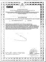 Тройная Омега-3 950мг Эвалар капсулы 1300мг 80шт: миниатюра сертификата №2