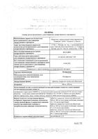 Метформин таблетки п/о плен. 850мг 60шт: миниатюра сертификата