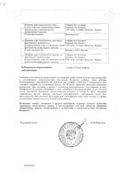 Нанипрус лиофилизат для приг. раствора для инфузий 30мг ампула 10мл+Растворитель 5мл: миниатюра сертификата №2