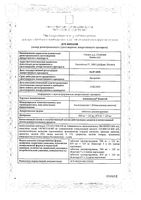 Амоксиклав Квиктаб таблетки диспергируемые 500мг+125мг 14шт: миниатюра сертификата