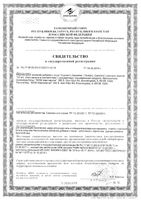 L-карнитин Ацетил Now/Нау капсулы 740мг 50шт: миниатюра сертификата