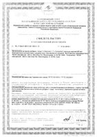 L-карнозин Now/Нау капсулы 655мг 50шт: миниатюра сертификата