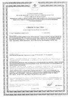Аминокомплекс Now/Нау капсулы 965мг 120шт: миниатюра сертификата