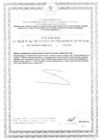 Аминокомплекс Now/Нау капсулы 965мг 120шт: миниатюра сертификата №2