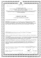 Менопауза Саппорт Now/Нау капсулы 559мг 90шт: миниатюра сертификата