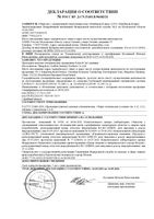 Прокладки ежедневные длинные 2 в 1 Kotex/Котекс 16шт: миниатюра сертификата