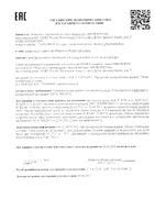 Тоник гиалуроновый увлажняющий Hydra для сухой кожи Librederm/Либридерм 200мл: миниатюра сертификата