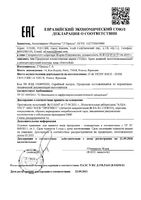 Крем восстанавливающий и ремоделирующий контуры лица дневной Менопауза Neovadiol Vichy/Виши 50мл: миниатюра сертификата