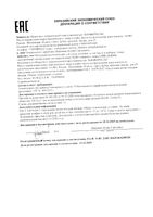 Тоник гиалуроновый матирующий Sebo для жирной кожи Librederm/Либридерм 200мл: миниатюра сертификата
