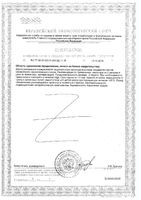 Супер Омега ЭПК Now/Нау капсулы 1461мг 120шт: миниатюра сертификата №2