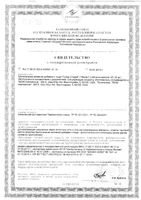 Заменитель сахара Супер Стевия Now/Нау табл. 175шт: миниатюра сертификата