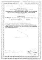 Заменитель сахара Супер Стевия Now/Нау табл. 175шт: миниатюра сертификата №2