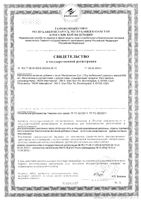 Изофлавоны сои Now/Нау капсулы 633мг 120шт: миниатюра сертификата