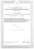 Изофлавоны сои Now/Нау капсулы 633мг 120шт: миниатюра сертификата №2