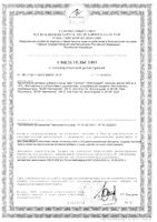Диет Саппорт Now/Нау капсулы 855мг 120шт: миниатюра сертификата