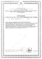 Диет Саппорт Now/Нау капсулы 855мг 120шт: миниатюра сертификата №2