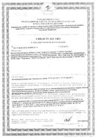 Лецитин Now/Нау порошок в гранулах 454г: миниатюра сертификата