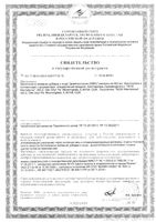 Диметилглицин DMG Now/Нау капсулы 500мг 100шт: миниатюра сертификата