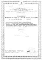 Диметилглицин DMG Now/Нау капсулы 500мг 100шт: миниатюра сертификата №2