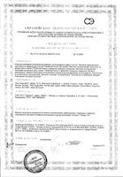 Прокладки гигиенические на каждый день c ароматом лаванды и ромашки Botanical Cotton F Laurier/Лориэ 54шт: миниатюра сертификата