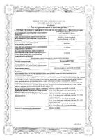 Мемантин-Вертекс таблетки п/о плен. 10мг 90шт: миниатюра сертификата №3