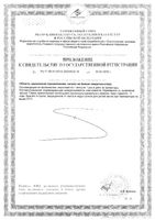CoQ10 30мг Now/Нау капсулы 516мг 120шт: миниатюра сертификата №2