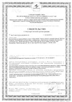 Заменитель сахара Стевия Now/Нау порошок для приема внутрь пак. 1г 100шт: миниатюра сертификата