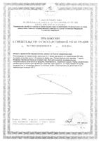 Заменитель сахара Стевия Now/Нау порошок для приема внутрь пак. 1г 100шт: миниатюра сертификата №2