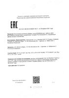 Орликс Лакто таблетки 0,3г 30шт: миниатюра сертификата