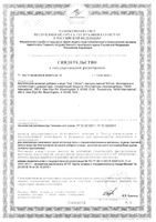 Бор Now/Нау капсулы 520мг 100шт: миниатюра сертификата