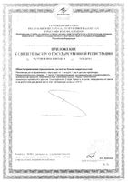 Бор Now/Нау капсулы 520мг 100шт: миниатюра сертификата №2