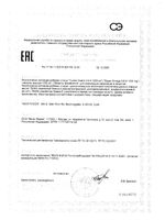 Супер Омега-3-6-9 1200мг Now/Нау капсулы 1700мг 180шт: миниатюра сертификата