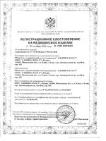 Спринцовка А3 с мягким наконечником Альпина Пласт 27мл: миниатюра сертификата