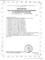Спринцовка А3 с мягким наконечником Альпина Пласт 27мл: миниатюра сертификата №2