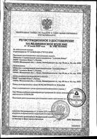 Спринцовка А3 с мягким наконечником Альпина Пласт 27мл: миниатюра сертификата №3