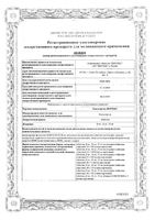 Кандесартан-Вертекс таблетки 8мг 30шт: миниатюра сертификата