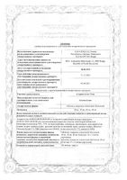 Аторвастатин-Тева таблетки п/о плен. 40мг 30шт: миниатюра сертификата