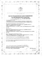 Спринцовка А11 с мягким наконечником Альпина Пласт 230мл: миниатюра сертификата