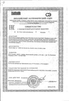 Липоевая кислота Doctor's Best/Доктор Бэст капсулы 230мг 60шт: миниатюра сертификата