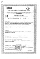 Цинк хелат+L-карнозин Doctor's Best/Доктор Бэст капсулы 220мг 120шт: миниатюра сертификата