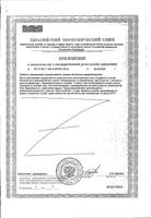 Цинк хелат+L-карнозин Doctor's Best/Доктор Бэст капсулы 220мг 120шт: миниатюра сертификата №2
