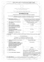 Амоксициллин-Акос таблетки 500мг 20шт: миниатюра сертификата