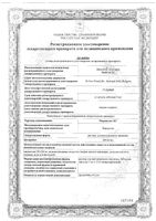 Пирацетам ДС раствор для в/в введ. амп. 200мг/мл 5мл 10шт: миниатюра сертификата