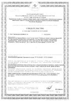 Цитрат калия Now/Нау капсулы 650мг 180шт: миниатюра сертификата