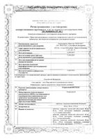 Эторикоксиб-Вертекс таблетки п/о плен. 90мг 30шт: миниатюра сертификата