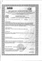 Кальция комплекс Doctor's Best/Доктор Бэст капсулы 1150мг 180шт: миниатюра сертификата